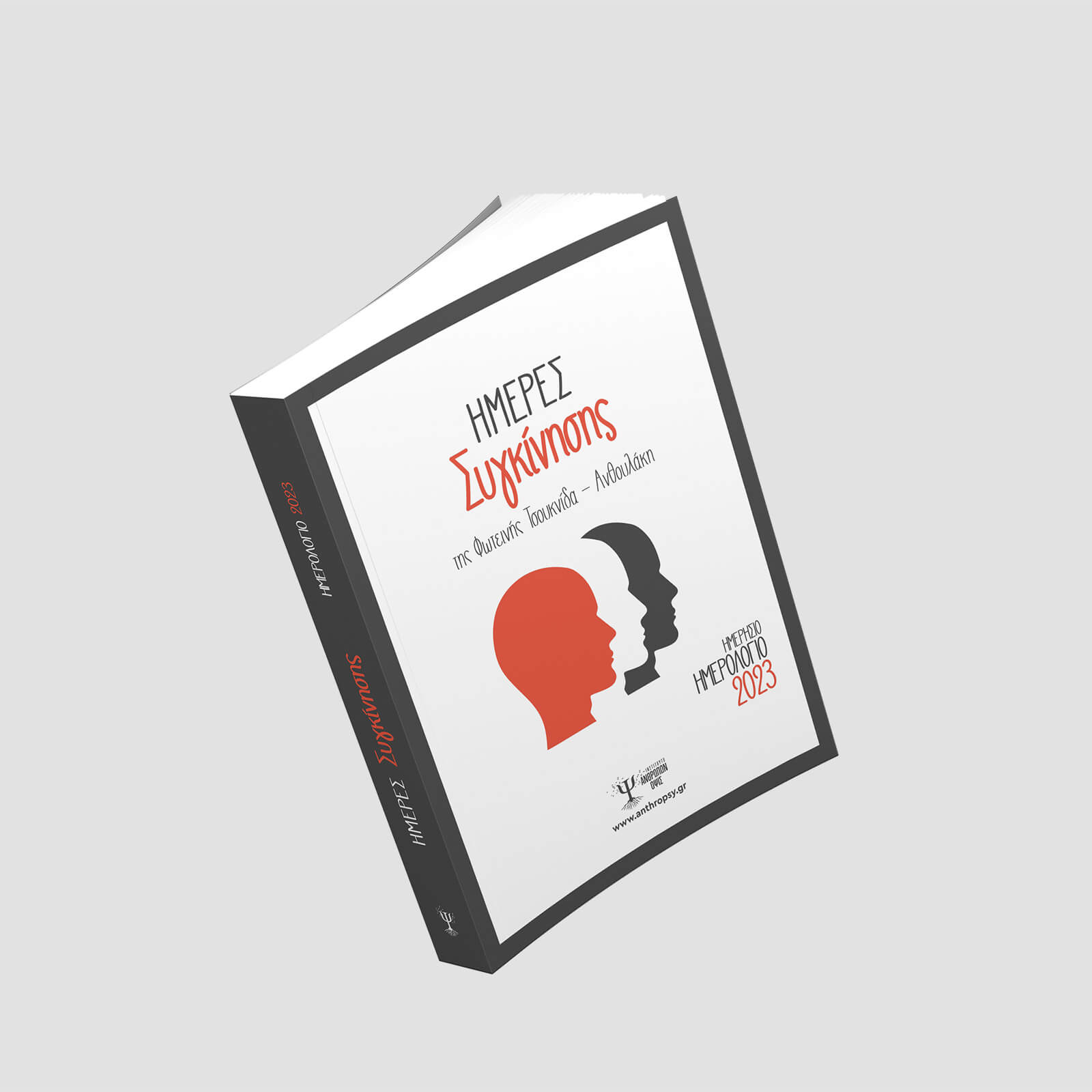 realistic_floating_soft_cover_book_mockup_008