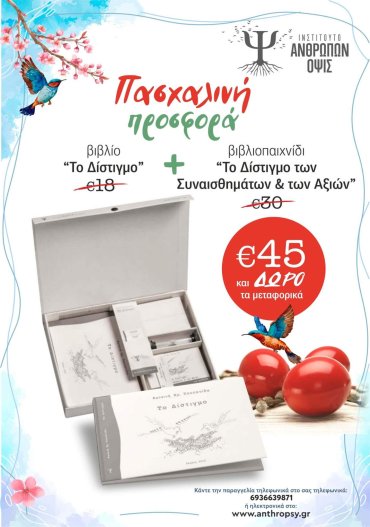 prosfora-pascha-2 prosfora-pascha-2